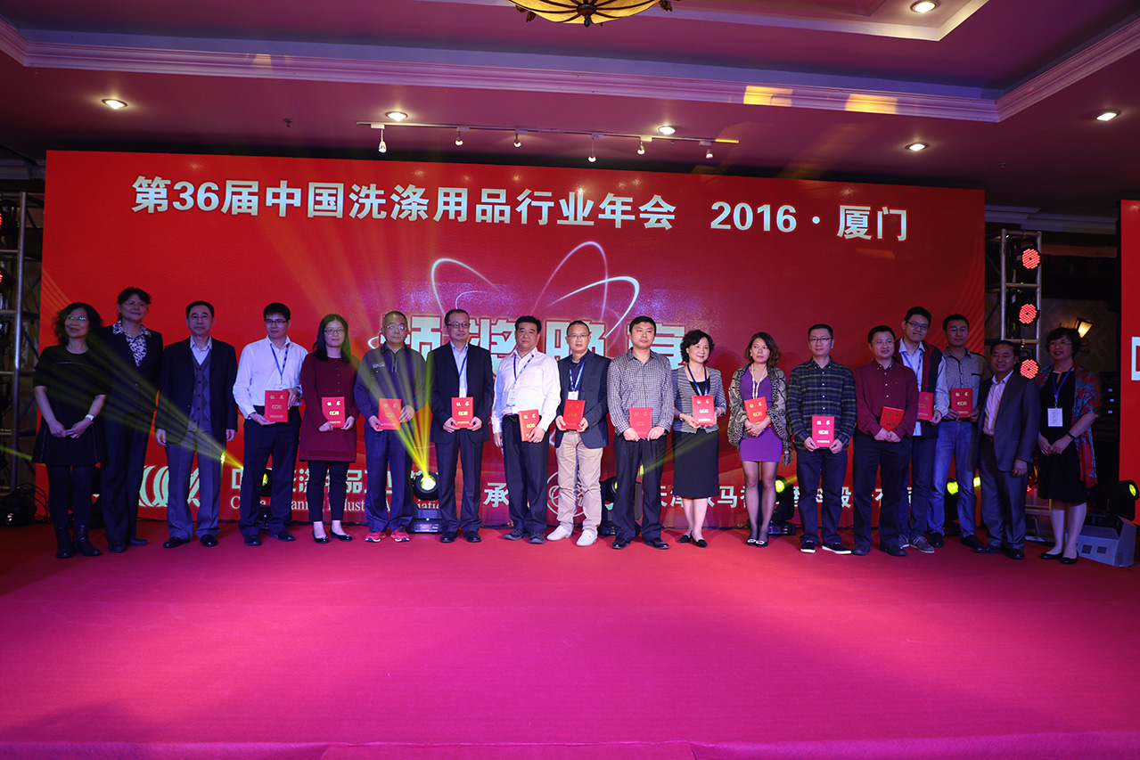 ”2016年中国洗涤用品行业杰出工程师“获奖代表与颁奖嘉宾。