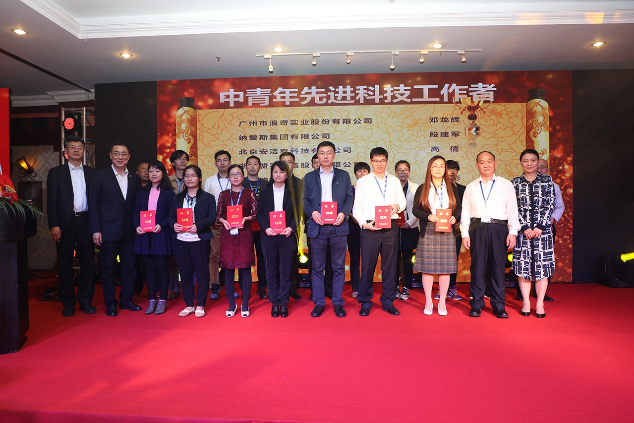”2016中国洗涤用品工业协会中青年先进科技工作者”获奖代表与颁奖嘉宾合影。