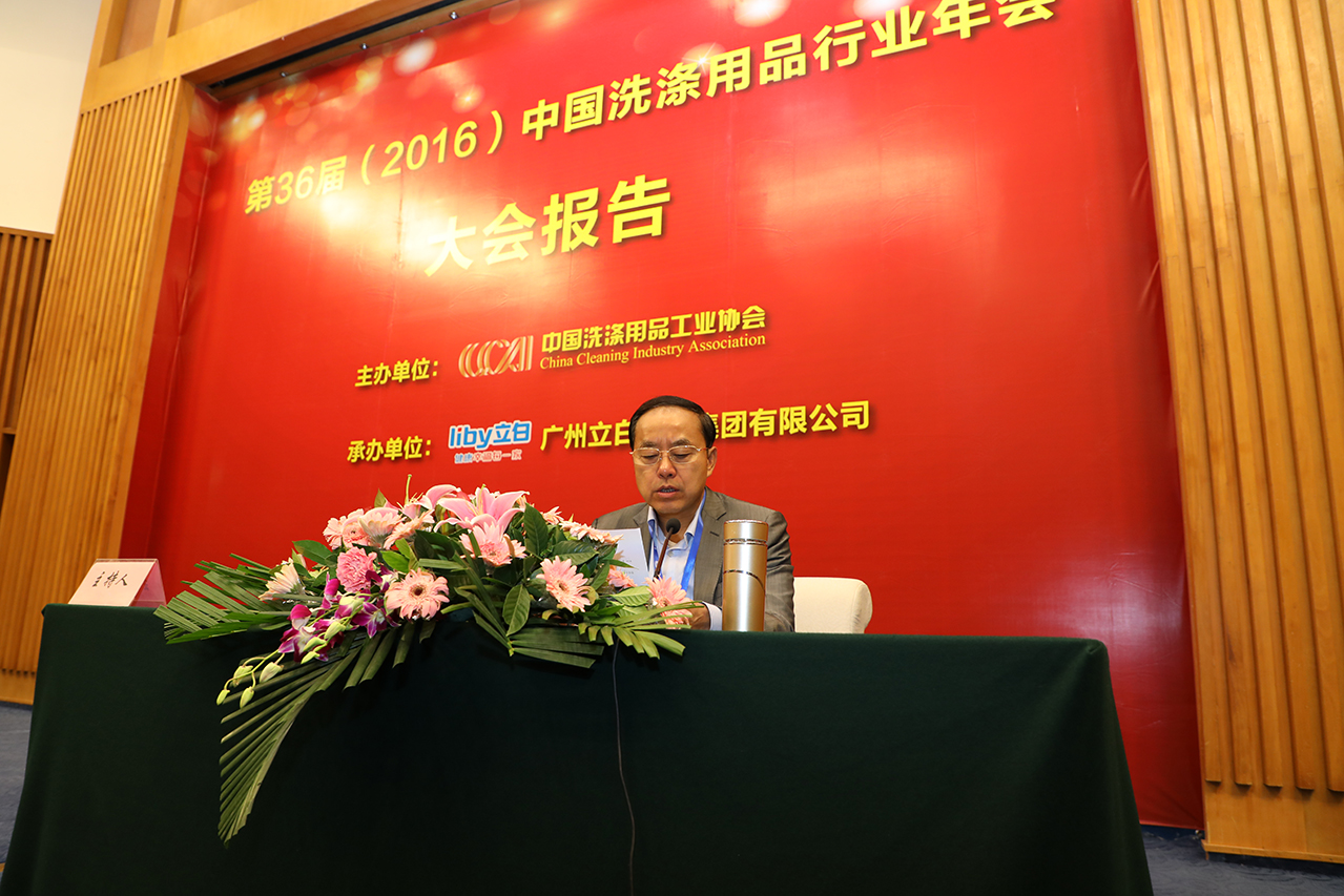 广州立白企业集团有限公司总裁陈凯旋主持本次大会。
