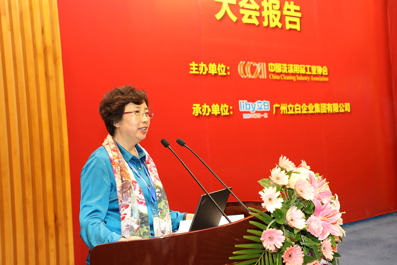 中国洗涤用品工业协会理事长郑舞虹做了”需求导向下的供给创新“主题报告。