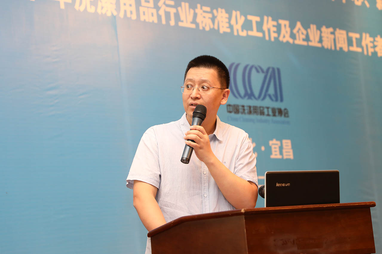 中国洗涤用品工业》杂志社副社长、编辑部主任盖东海详细汇报协会期刊编辑出版工作情况。